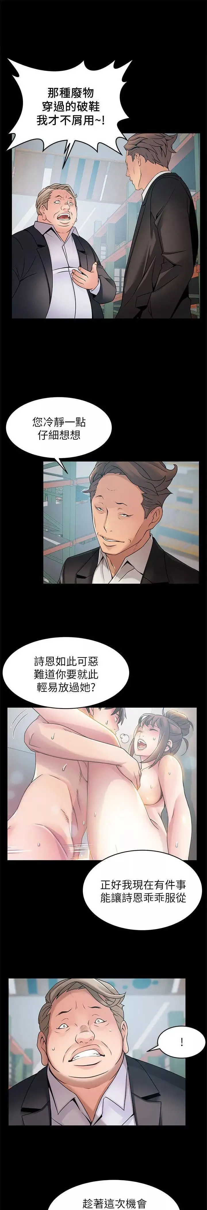 弱點第28话-律師，滋味如何?