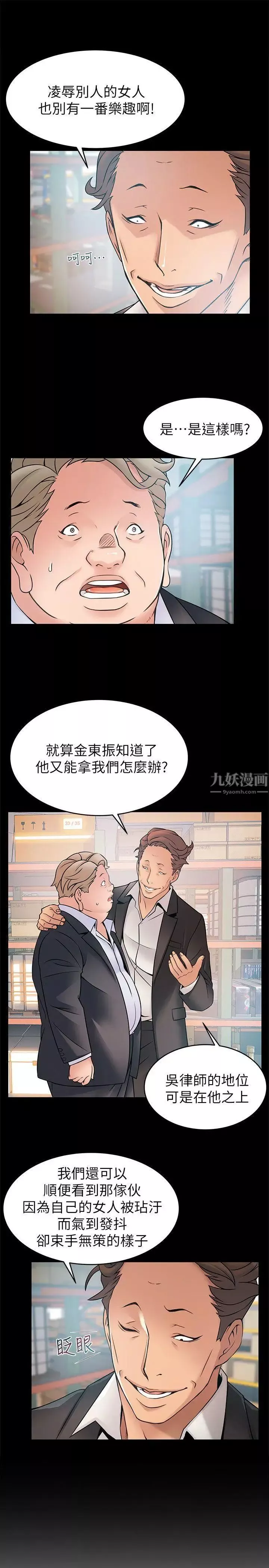 弱點第28话-律師，滋味如何?