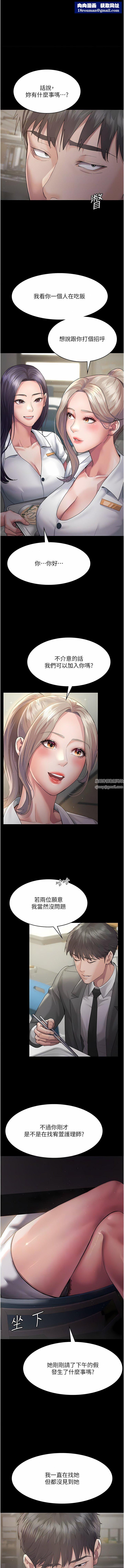 夜间诊疗室第2话-看到主人，要开心摇尾巴