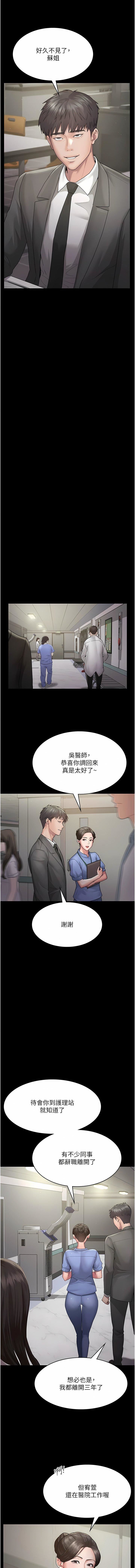 夜間診療室第2話-看到主人，要開心搖尾巴