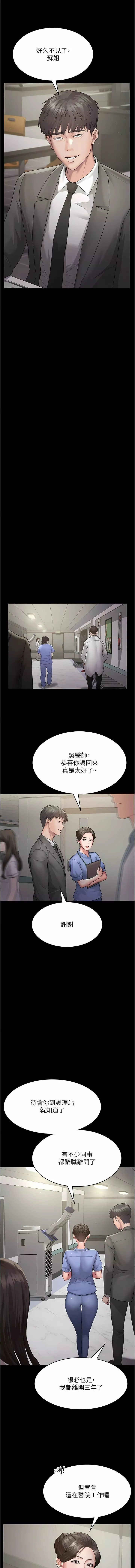 夜间诊疗室-第2话-看到主人，要开心摇尾巴 - 图片 12
