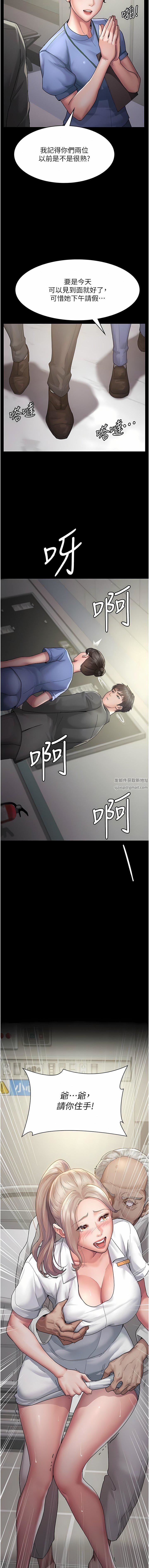 夜間診療室第2話-看到主人，要開心搖尾巴