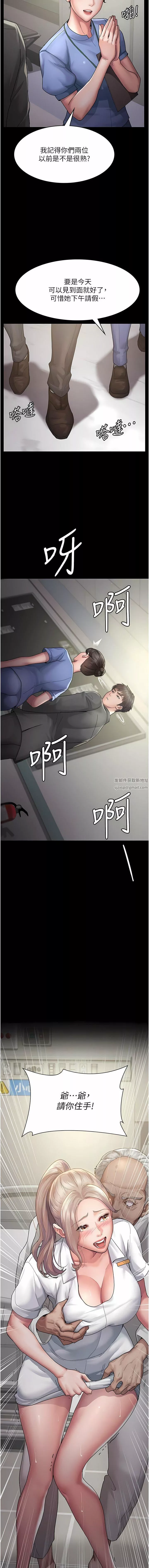 夜间诊疗室-第2话-看到主人，要开心摇尾巴 - 图片 13