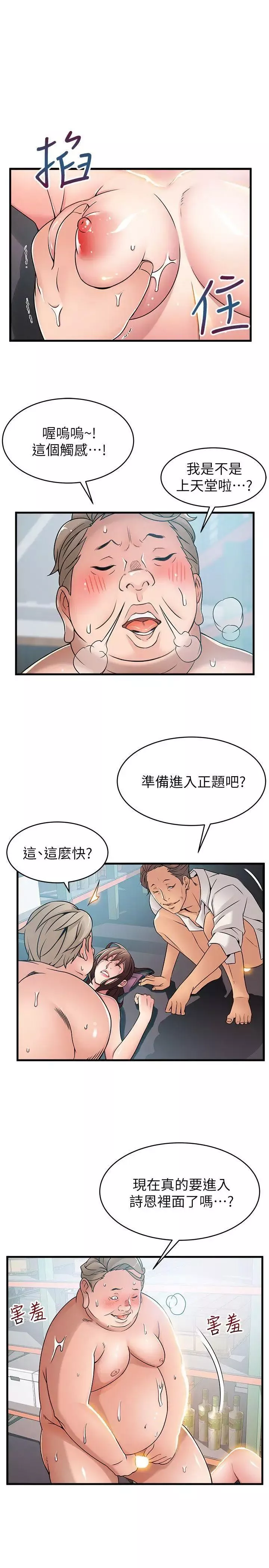 弱點第28话-律師，滋味如何?