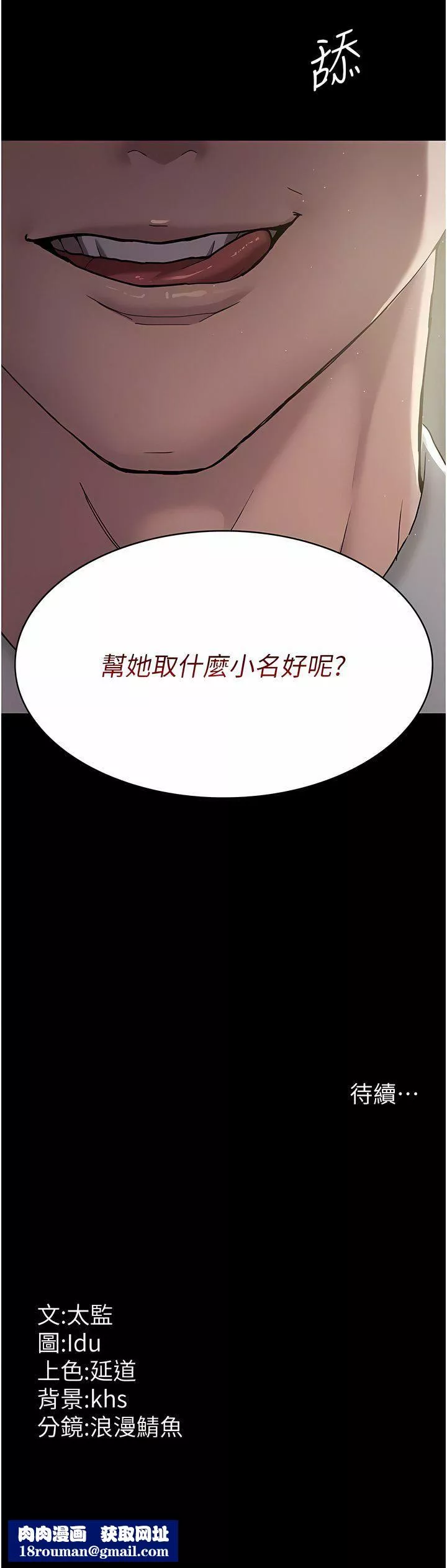 夜间诊疗室-第2话-看到主人，要开心摇尾巴 - 图片 17