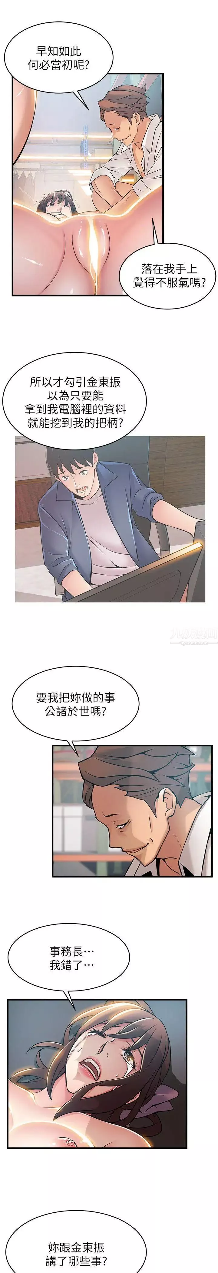 弱點第28话-律師，滋味如何?