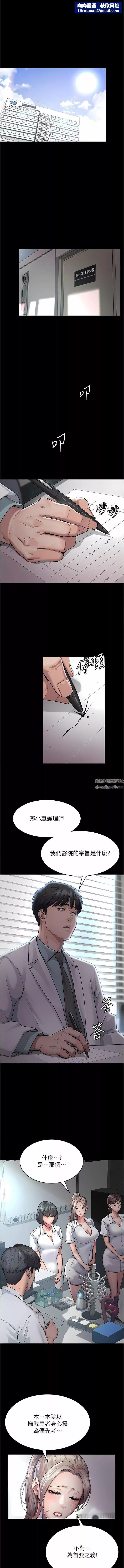 夜間診療室第3話-調教的第一步:情緒勒索
