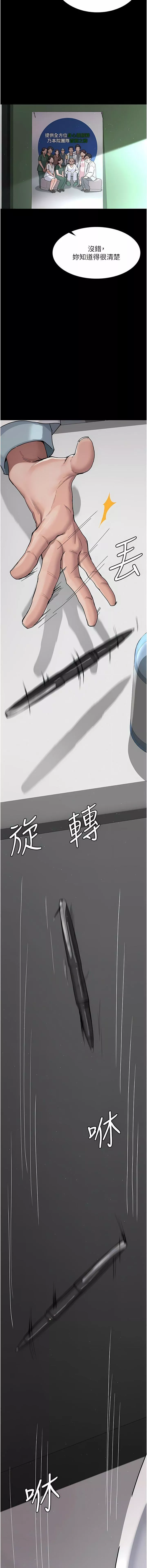 夜間診療室第3話-調教的第一步:情緒勒索