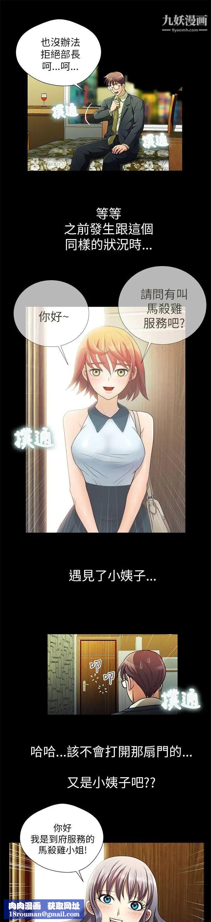 危险的女人最终话