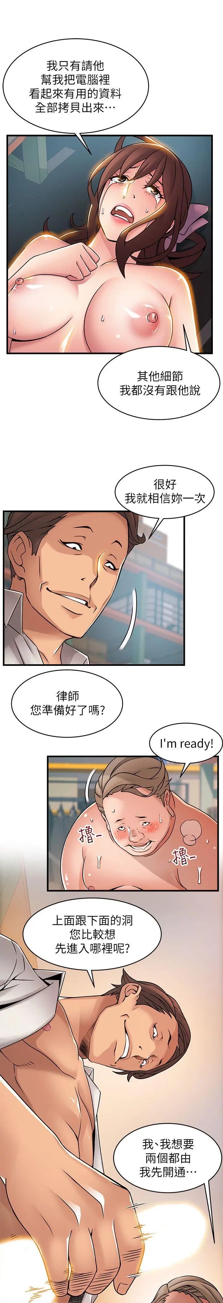 弱点第28话-律师,滋味如何?