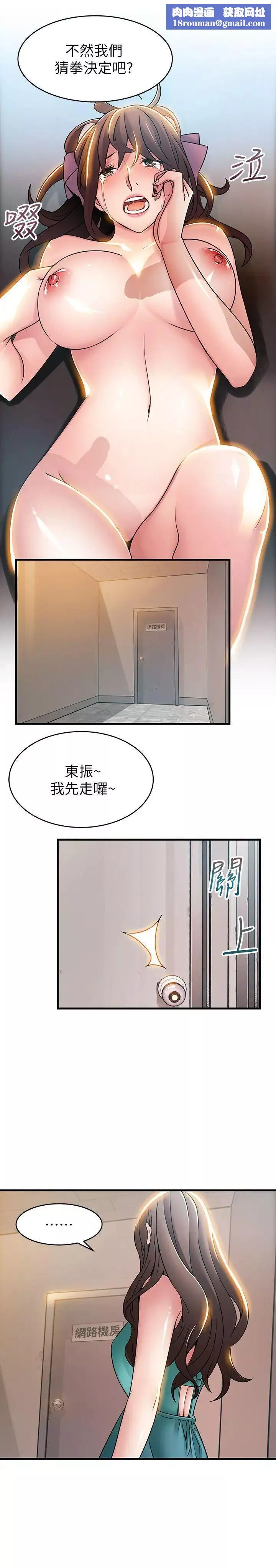 弱点-第28话-律师，滋味如何? - 图片 17