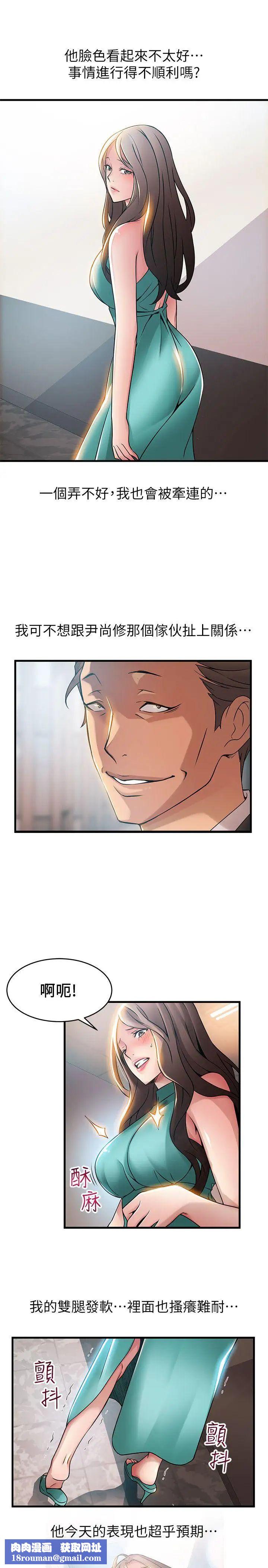 弱点第28话-律师，滋味如何?