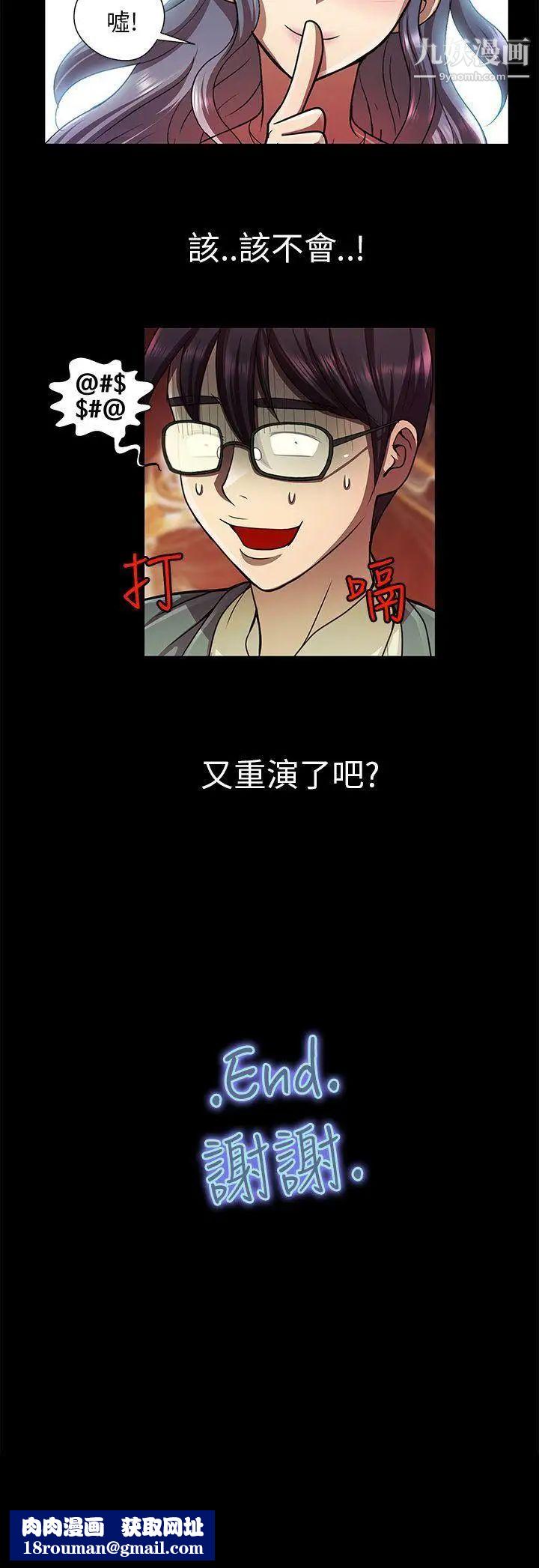 危险的女人最终话