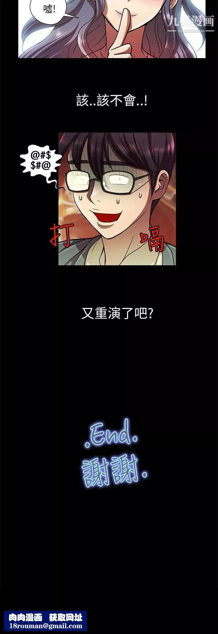 危險的女人最終話