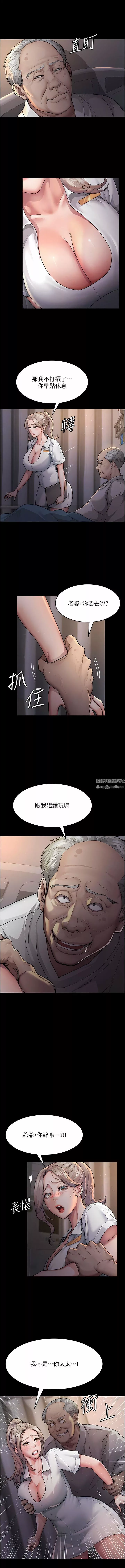 夜间诊疗室-第3话-调教的第一步:情绪勒索 - 图片 8