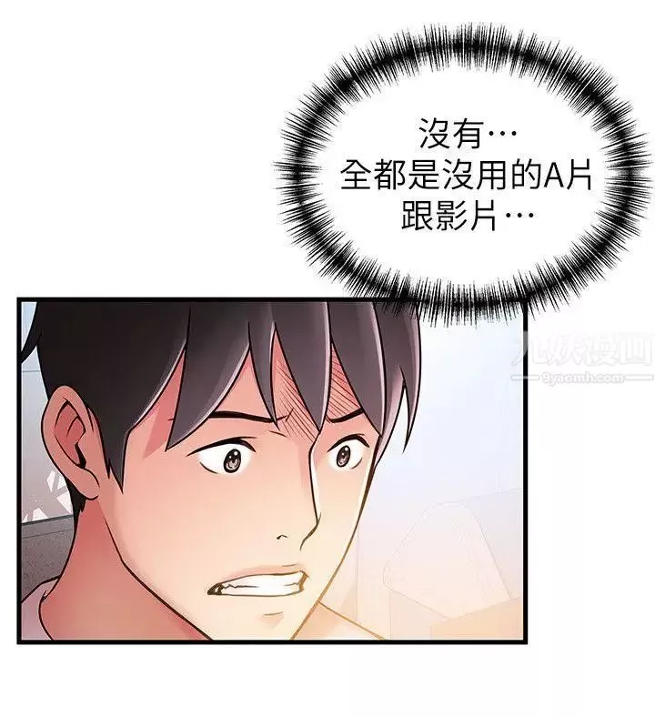 弱点-第28话-律师，滋味如何? - 图片 21