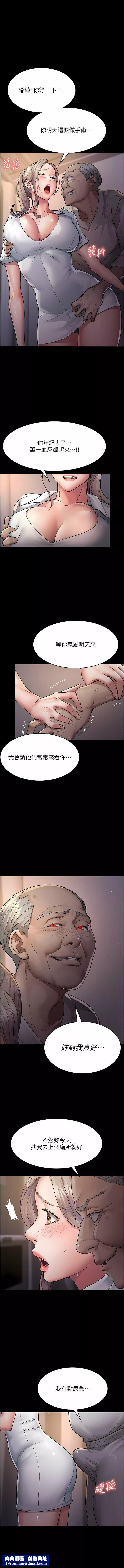 夜间诊疗室-第3话-调教的第一步:情绪勒索 - 图片 10