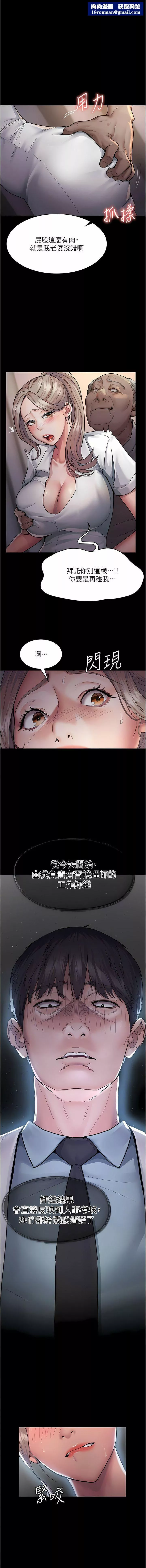 夜間診療室第3話-調教的第一步:情緒勒索