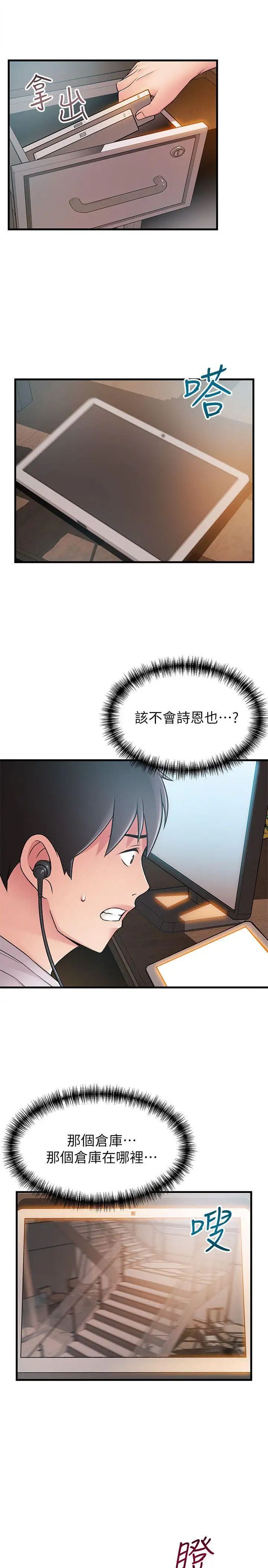 弱点第28话-律师,滋味如何?