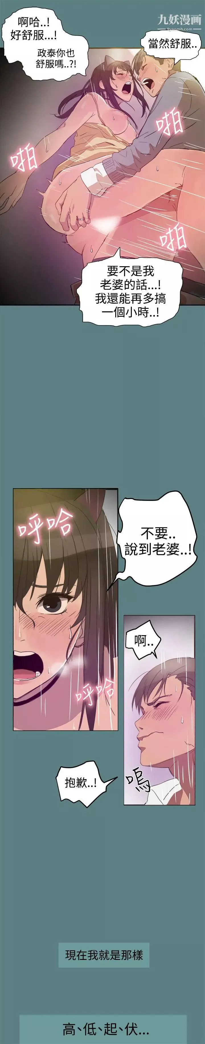 帮派女婿-第1话 - 图片 4