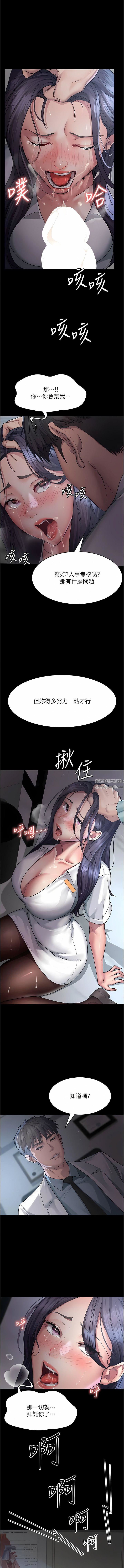 夜間診療室第3話-調教的第一步:情緒勒索