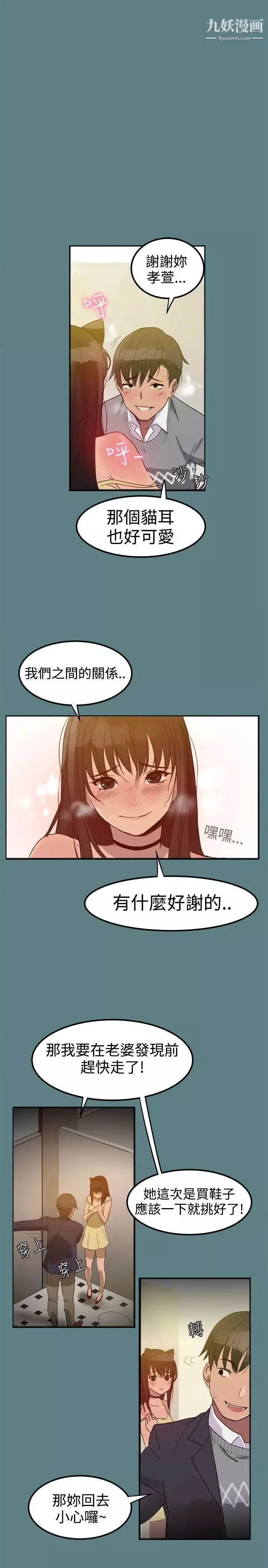 幫派女婿第1話