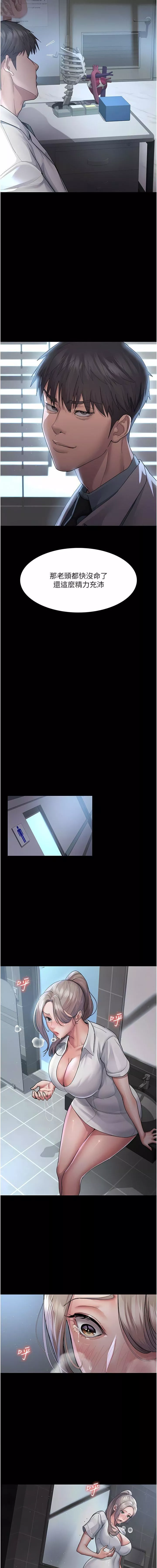 夜間診療室第3話-調教的第一步:情緒勒索