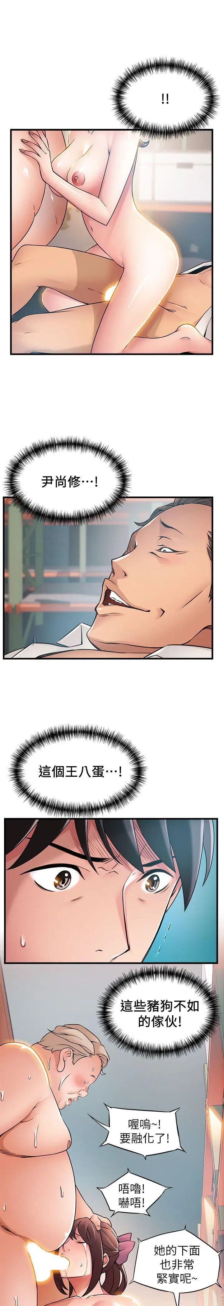 弱点第28话-律师,滋味如何?