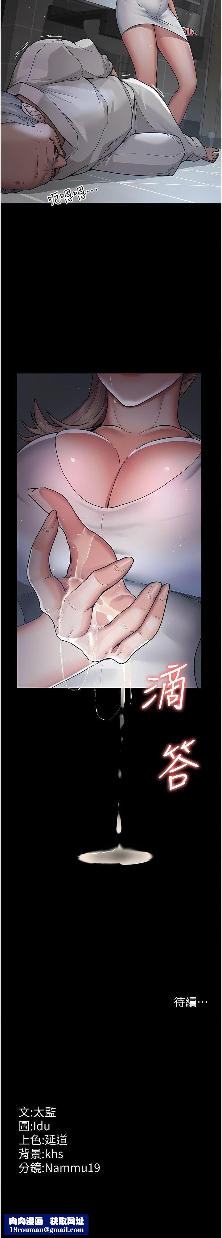 夜间诊疗室第3话-调教的第一步:情绪勒索