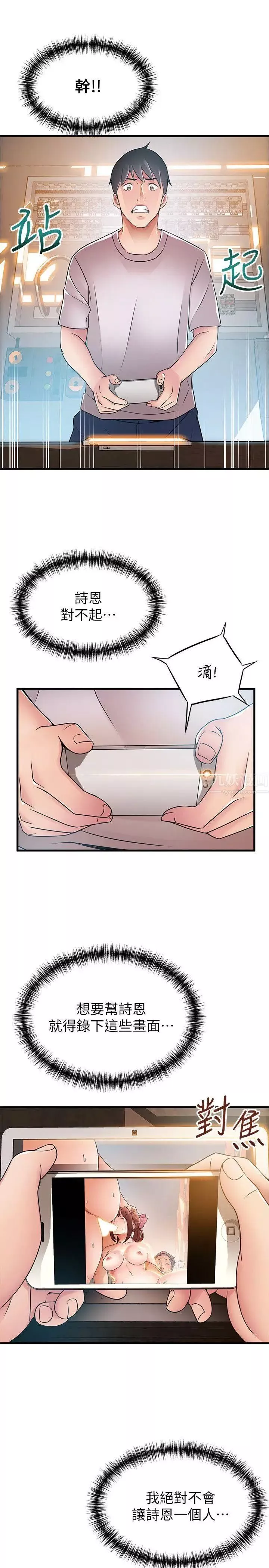 弱点-第28话-律师，滋味如何? - 图片 30