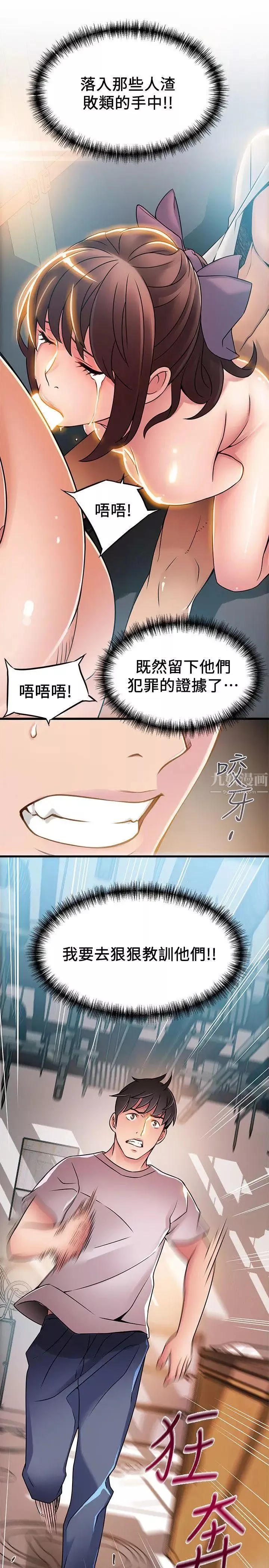 弱点-第28话-律师，滋味如何? - 图片 32