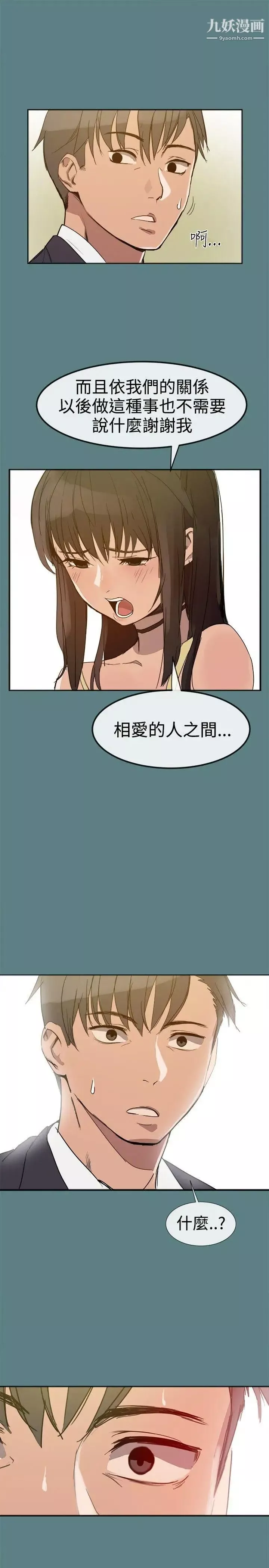 幫派女婿第1話