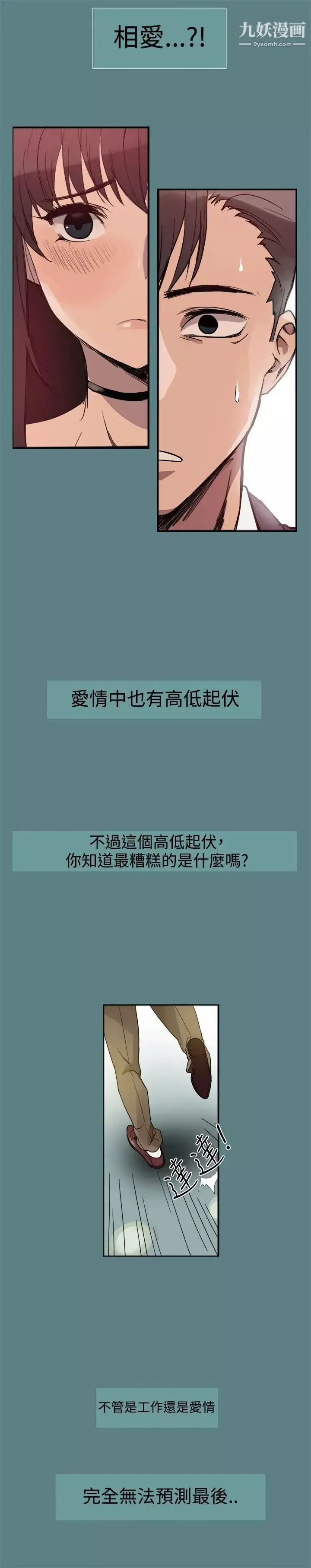 幫派女婿第1話