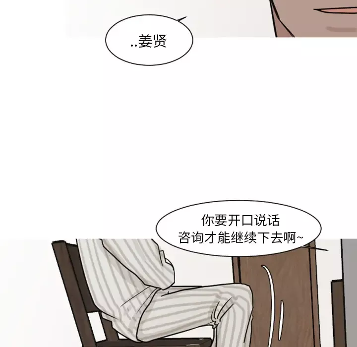 我的水星-第7话 - 图片 54