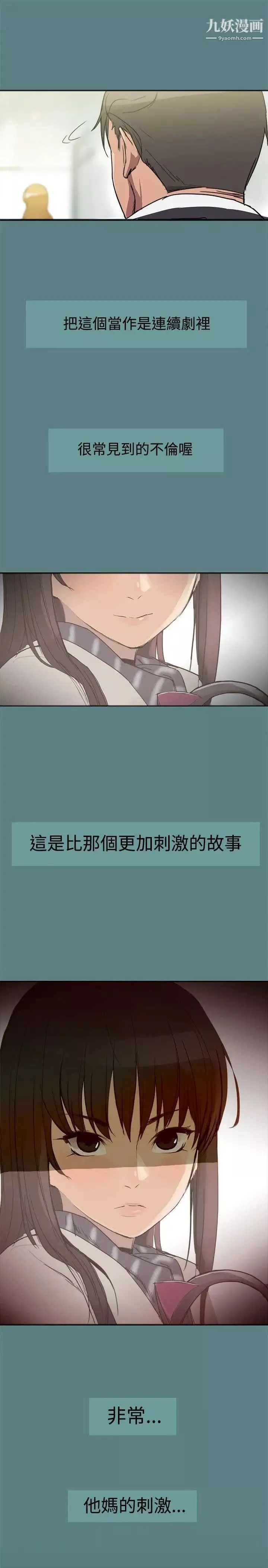 帮派女婿-第1话 - 图片 17