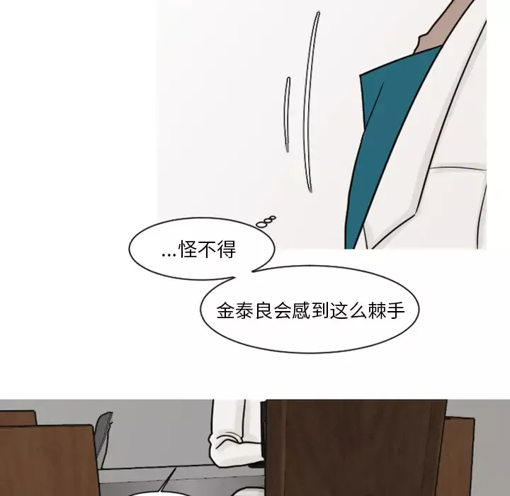 我的水星-第7话 - 图片 58