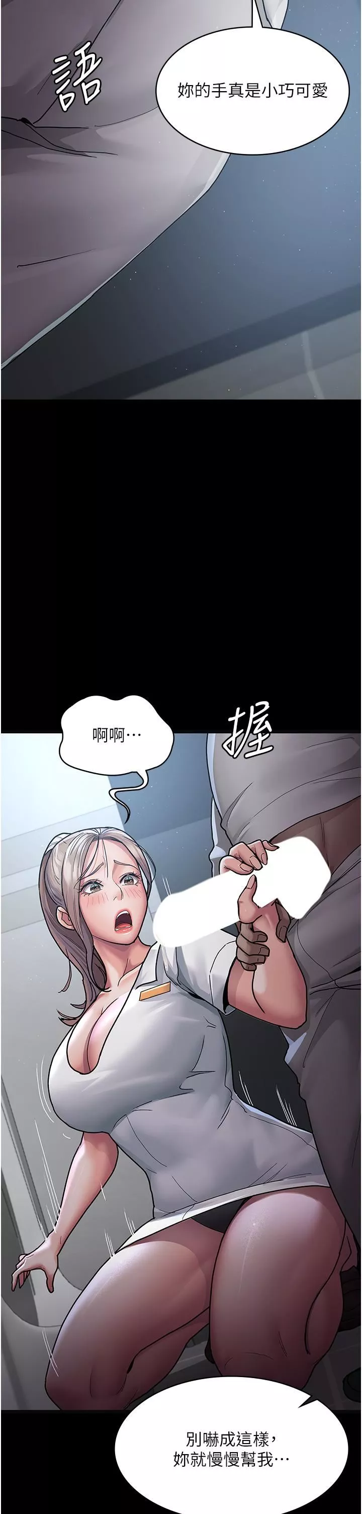 夜间诊疗室-第4话-护理师被践踏的自尊 - 图片 11