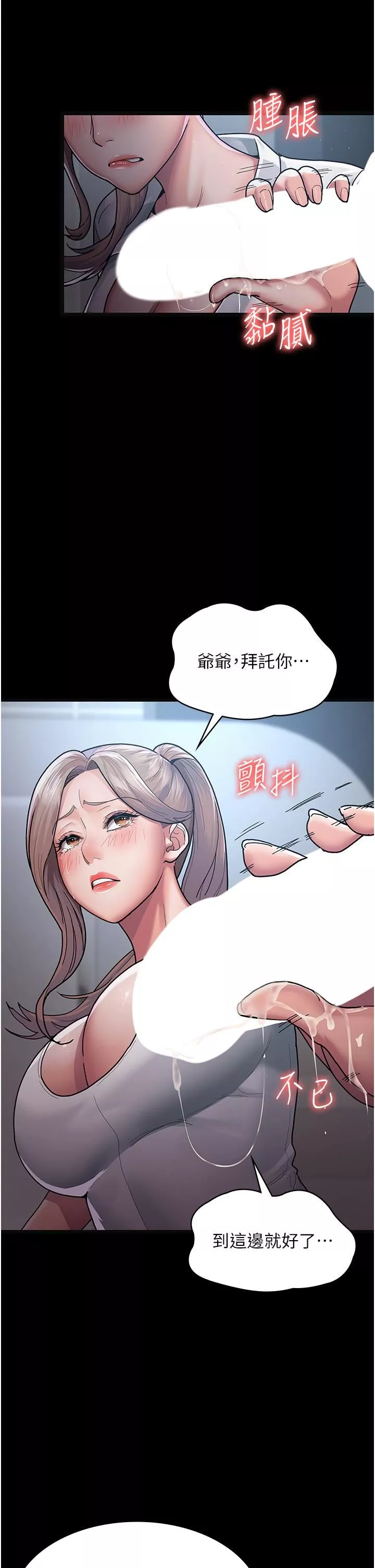 夜间诊疗室-第4话-护理师被践踏的自尊 - 图片 13