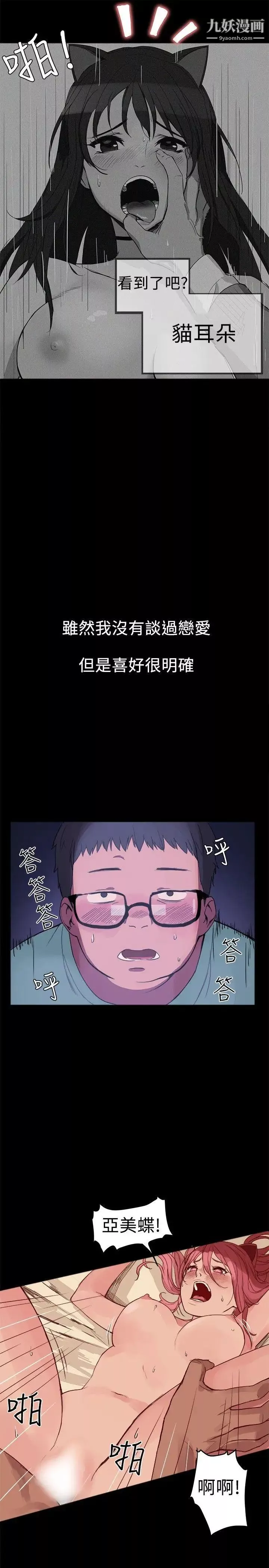 帮派女婿-第1话 - 图片 24
