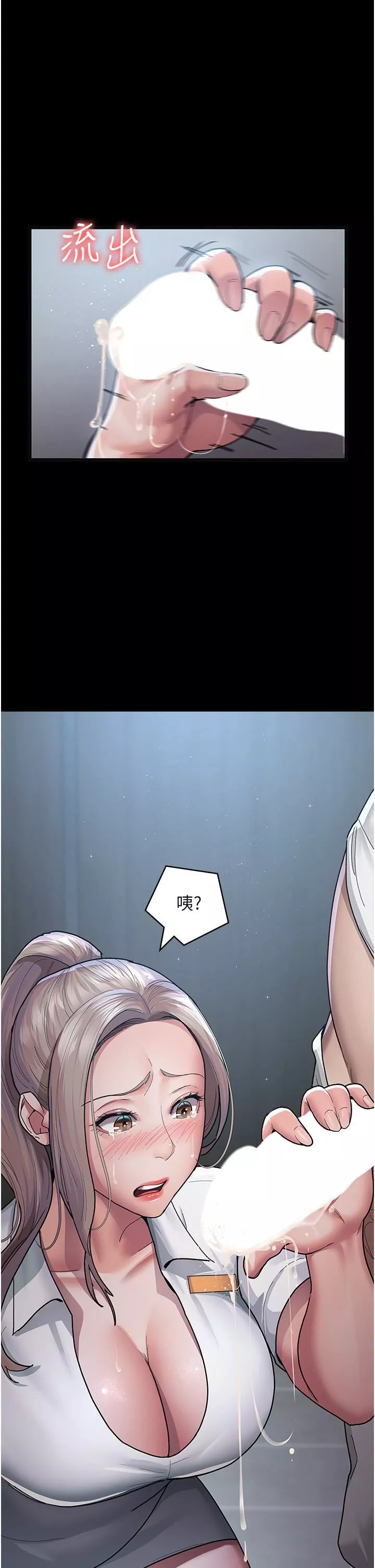 夜間診療室第4話-護理師被踐踏的自尊