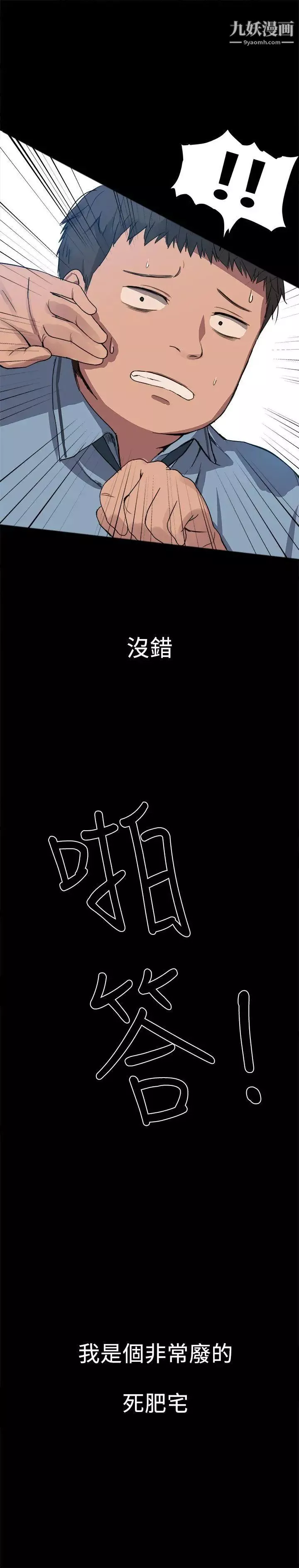 幫派女婿第1話