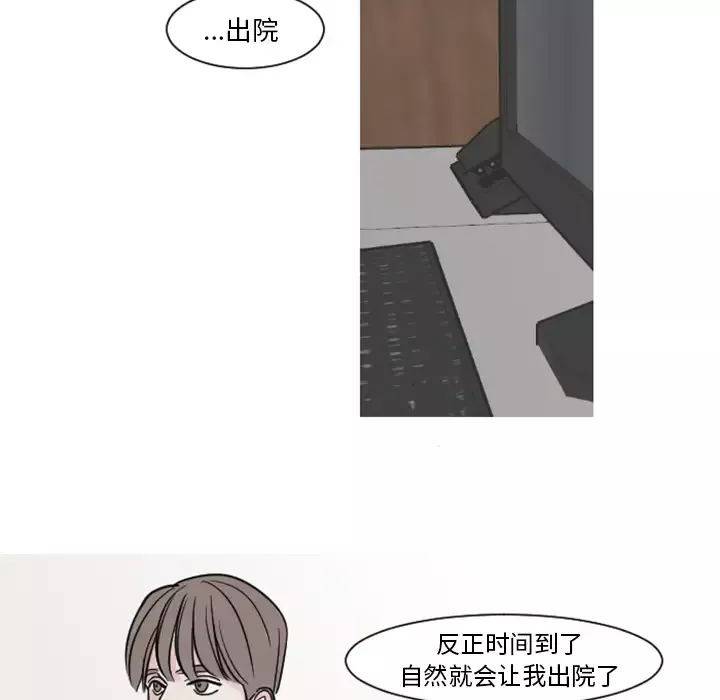 我的水星第7话