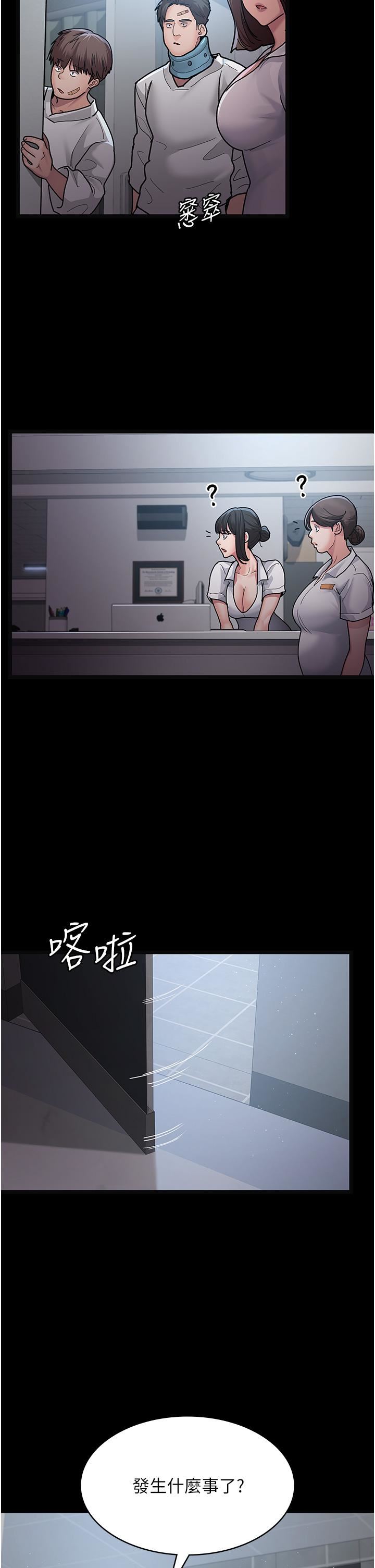 夜间诊疗室第4话-护理师被践踏的自尊