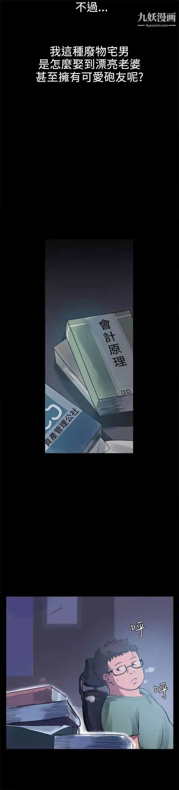 帮派女婿-第1话 - 图片 28