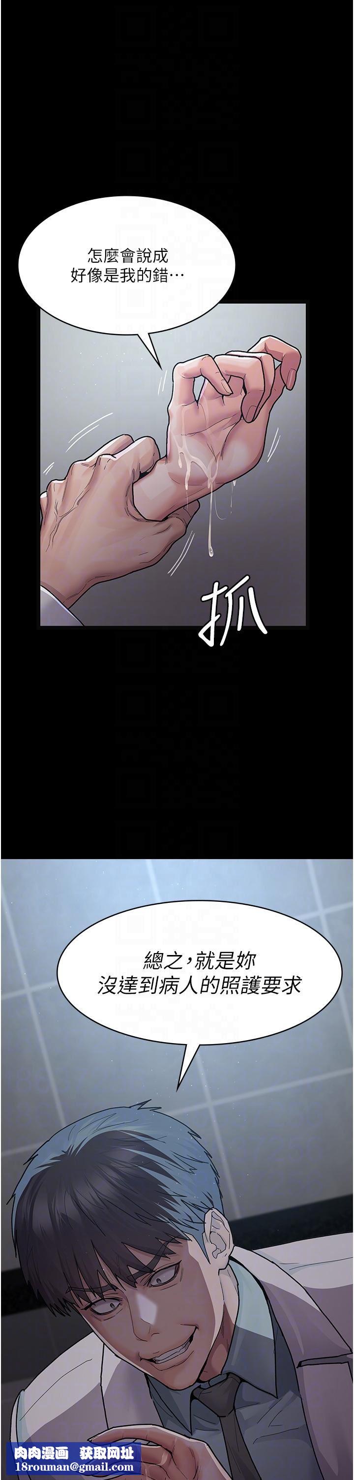 夜間診療室第4話-護理師被踐踏的自尊