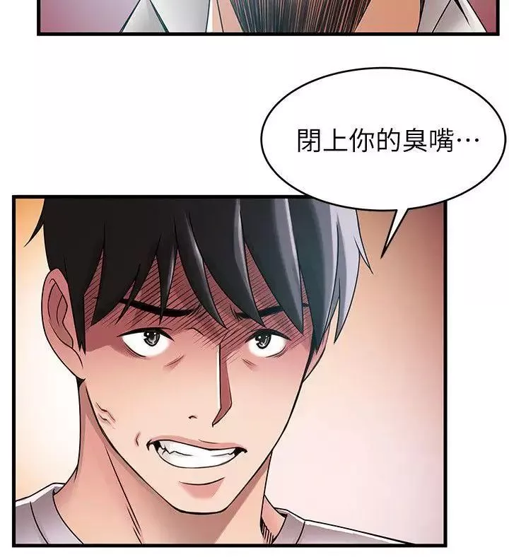 弱点-第29话-废物敢发火就死定了 - 图片 21
