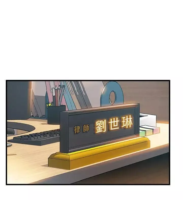 弱点-第29话-废物敢发火就死定了 - 图片 27