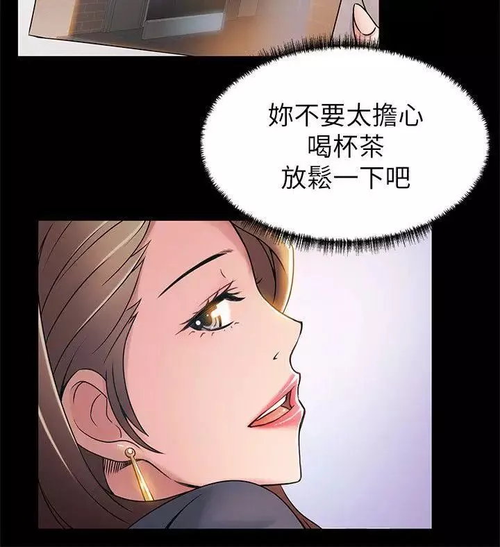 弱點第29话-廢物敢發火就死定了