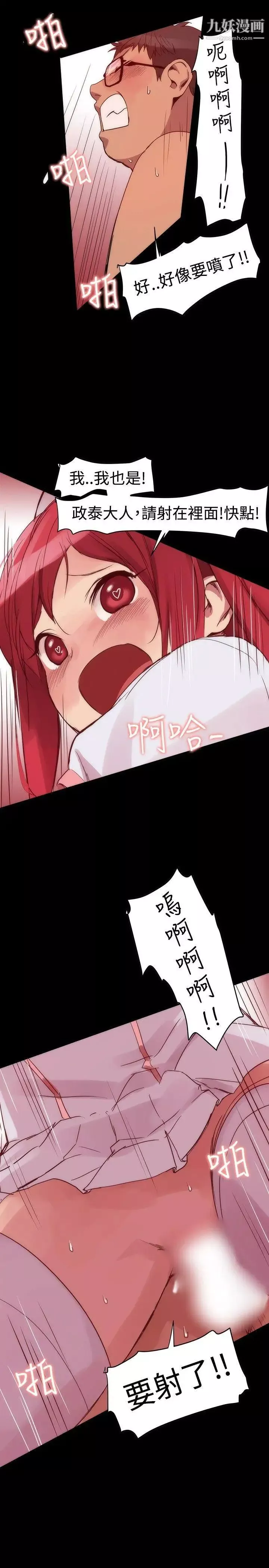 幫派女婿第2話