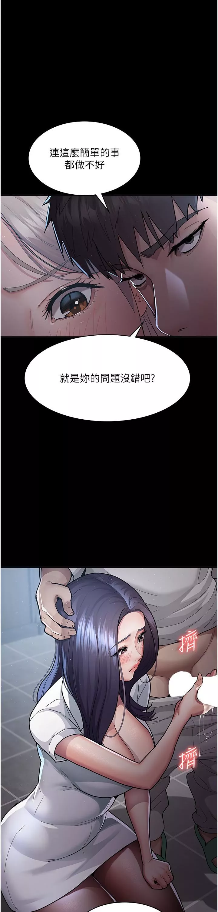 夜间诊疗室-第4话-护理师被践踏的自尊 - 图片 39